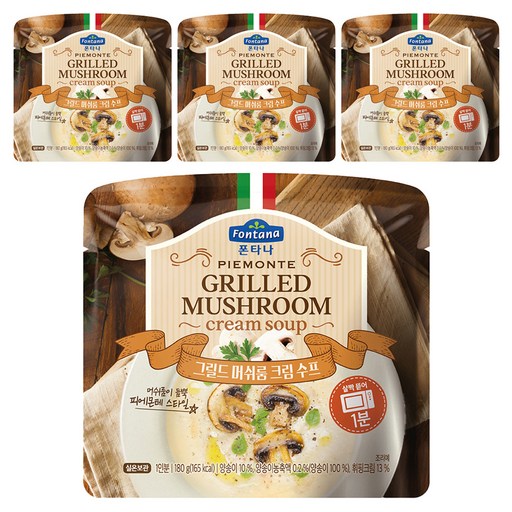 폰타나 그릴드 머쉬룸 크림 수프