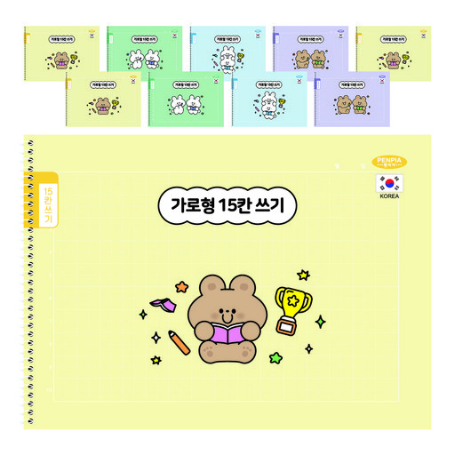 펜피아 1000 초등 가로형 15칸 쓰기 스프링노트