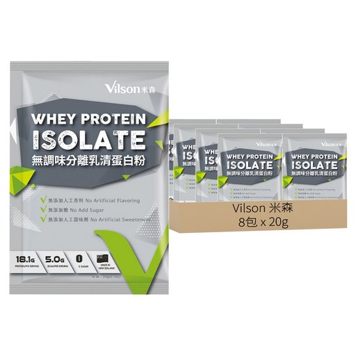Vilson 米森 無調味分離乳清蛋白粉 銀標 8包, 160g, 1盒