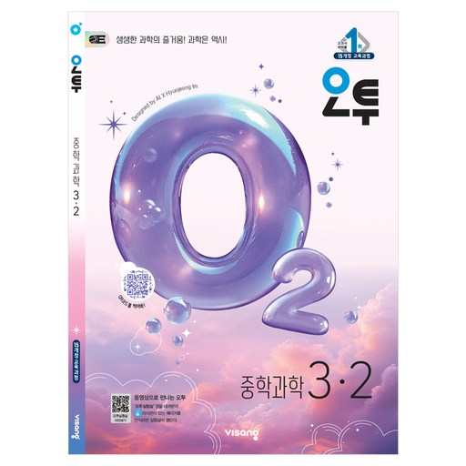 2026 오투 2015 개정
