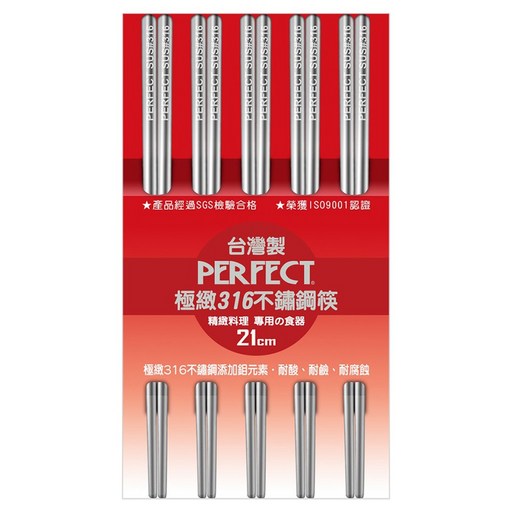PLUS PERFECT 理想 極緻316不鏽鋼筷子組, 5雙筷子, 銀色, 1組