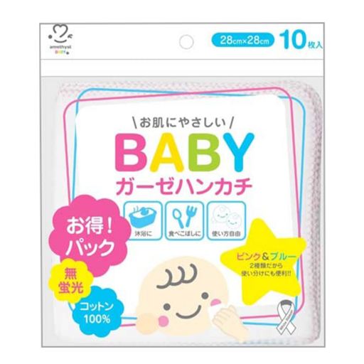 amethyst 亞曼詩 嬰兒全棉手帕巾 10入