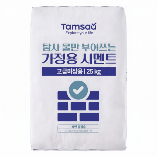 탐사 물만 부어쓰는 가정용 시멘트 몰탈 25kg