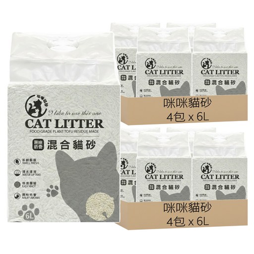 咪咪貓砂 CAT LITTER 豆腐貓砂/輕植系貓砂/除臭貓砂/植物貓砂, 6L, 原味奶香, 8包