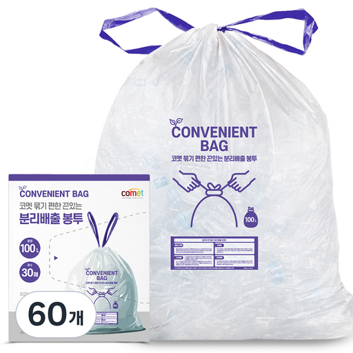 코멧 묶기 편한 끈있는 분리배출 봉투