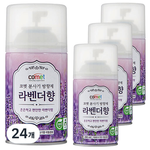 코멧 분사기 방향제 라벤더향 자동분사기 겸용