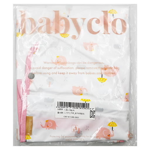 babyclo 多功能防水無袖圍兜 拉鍊款 (6個月~3歲適用) 尺寸600x300 毫米, 粉色大象 白色, 1件, 1件