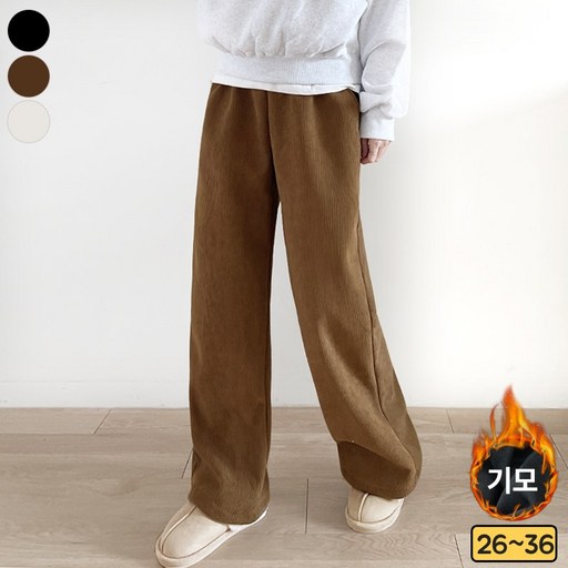 가비진 여성용 숏롱 2단기장 포근 따뜻 안감 기모 골덴 밴드 일자 와이드 팬츠 코듀로이 바지 남녀공용 빅사이즈까지