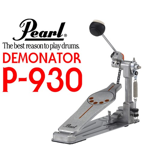 Pearl P-930 Demonator 드럼페달 (싱글)