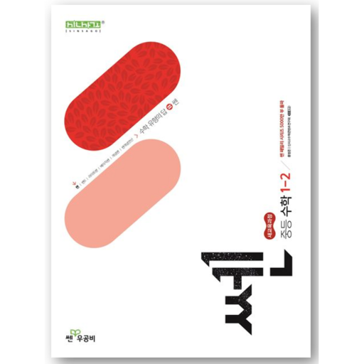 쎈 중등 수학 1-2(2026):새교육과정