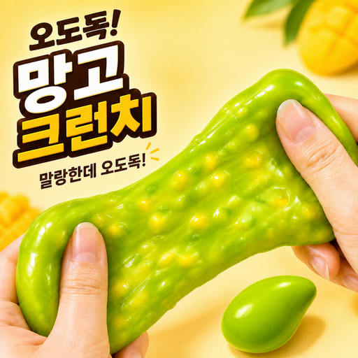 포포루 바삭 망고 크런치 말랑이