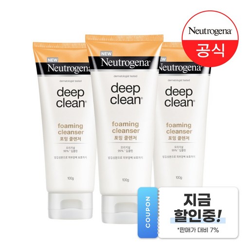 뉴트로지나 딥클린 포밍 클렌저 100g 3개