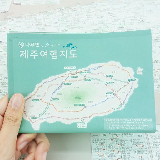 휴대용 제주도 여행지도 - 방수 제주 관광 우리나라 우리나라지도 전국지도 전국여행 여행지도 mar7116nm