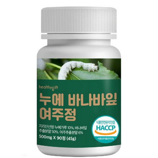 누에 바나바잎 여주정 식약처 HACCP 인증 국산 동결건조 여주 추출 분말 환