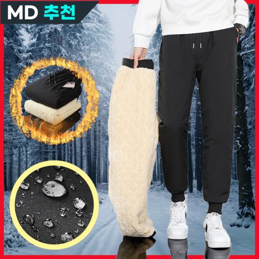 본시크 겨울방한바지 방수보온 기모 남녀공용 조거팬츠