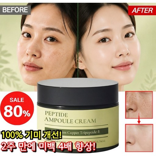 1/1+1[100% 기미 개선]기미 케어 미백 크림 기미크림 나이아신아마이드 기미크림 함익병 멜라논 크림