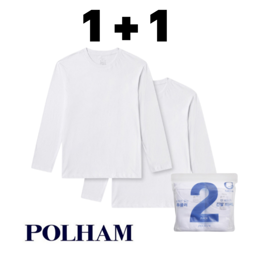 당일출고 폴햄 기본 긴팔티셔츠 세트 11 면100 남자 여자 남여공용 무지 이너 커플 라운드 긴소매 반팔 티셔츠 2PCS 1세트