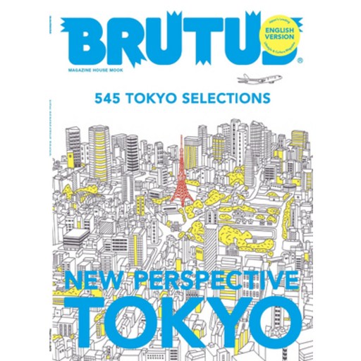 (영문도서)Brutus: English Version New Perspective Tokyo, Paperback