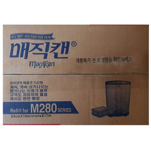 전용 25L 리필봉투 매직캔 M280 쓰레기통 5개입