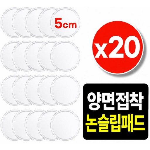 네이르 미끄럼방지 다용도 논슬립 투명 패드