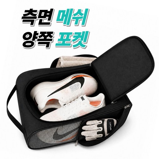 이든무드 메쉬 수납 골프 러닝 헬스 운동 신발가방 신발주머니