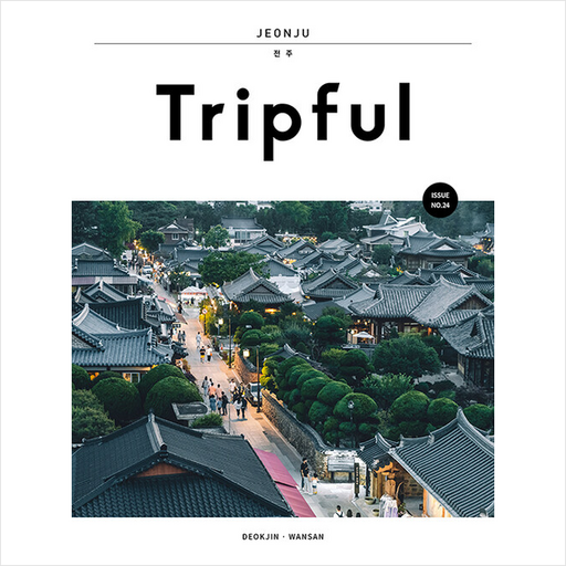 Tripful 트립풀 전주 +미니수첩제공