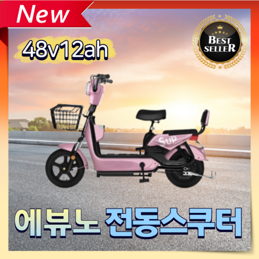 에뷰노 세련된 전기스쿠터 출퇴근 고출력 리튬배터리 대용량 성인용 나들이 전기자전거