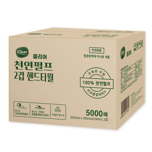 클리어 천연펄프 핸드타올