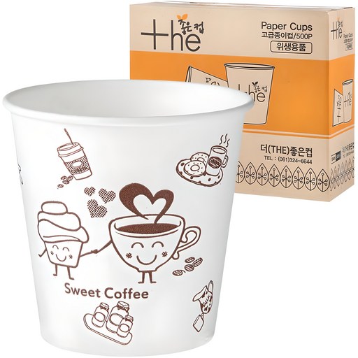 더좋은컵 천연펄프 종이컵 184ml