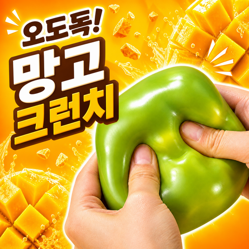 포포루 바삭 망고 크런치 말랑이