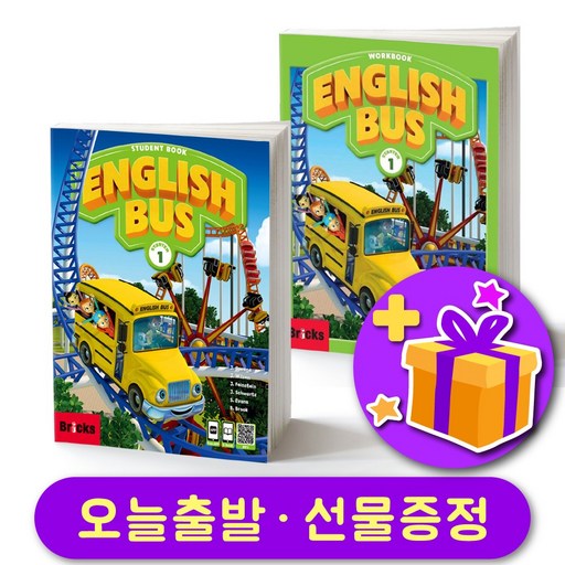 잉글리시 버스 스타터 1 세트 (스튜던트북+워크북) English Bus Starter 1 Set (Student Book + Work Book)