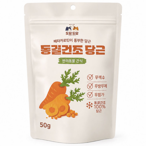 도란도란 동결건조 야채 당근 강아지 애견 채소 영양 수제간식, 50g, 1개, 동결건조 야채 당근