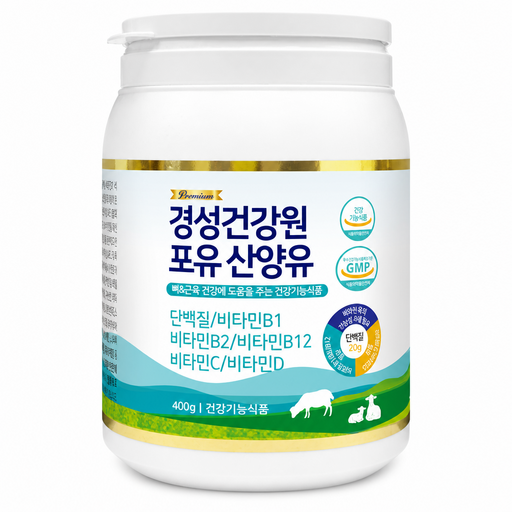 [공식판매처] 경성포유틴 분리유청 산양유 단백질 소화효소 비타민 B1/B2/B12/C/D 포함