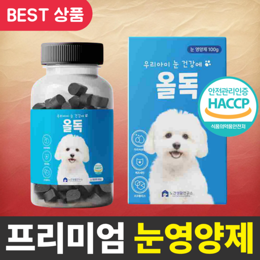 올독 강아지 눈 영양제 눈물자국 노령견 백내장 항산화 루테인, 3개, 눈물개선눈건강, 100정