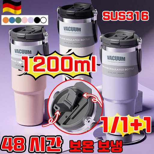 독일 품질  111 대용량 보온 보냉 컵 스텐 텀블러 900ml1200ml 손잡이 빨대 텀블러 차량용 밀폐 텀블러 사은품 랜덤 증정