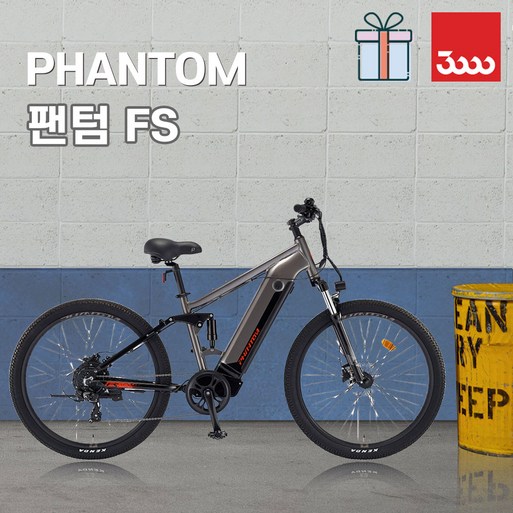 바이크7 2026 삼천리 팬텀 FS 27.5인치  100 완조립 파스스로틀겸용 풀서스펜션 대용량배터리 광폭타이어 출퇴근 면허필 실버 시마노 8단 EMTB 전기자전거