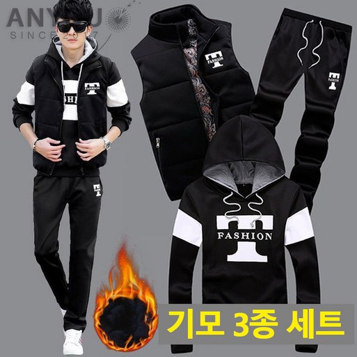 ANYOU 남성 트레이닝복 세트 추동 패션 가을 후드조끼티바지 3종세트