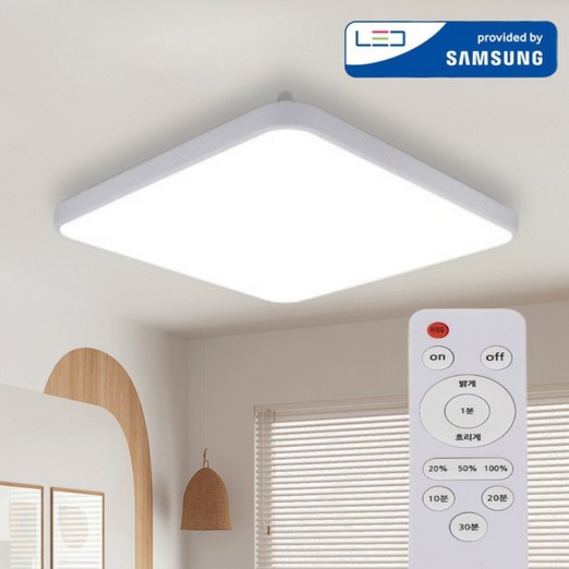 삼성 LED 뉴 시스템 리모컨 방등 조명 플리커프리 60W 설치설명서 포함