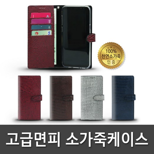 쇼베뉴엘 마린느 가죽 전기종 휴대폰 케이스