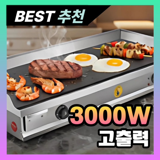 업소용 호떡기계 전기 철판 그릴 스텐 호떡판 그리들 에너지효율 토스트판 토스트기계 부침개판