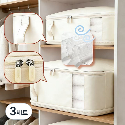 뷰리어스 대용량 이불 압축 파우치 수납 보관함 옷장정리 아이보리, 3세트, 2개입