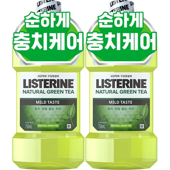 리스테린 가글로 완벽한 구강 관리 시작하기: 당신의 구강 건강을 위한 최고의 선택