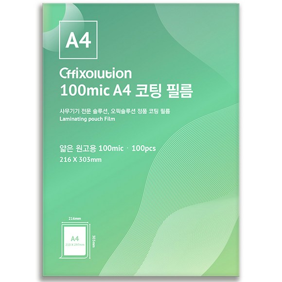 당신의 업무 효율을 높여줄 최고의 라미네이팅코팅기 선택 가이드