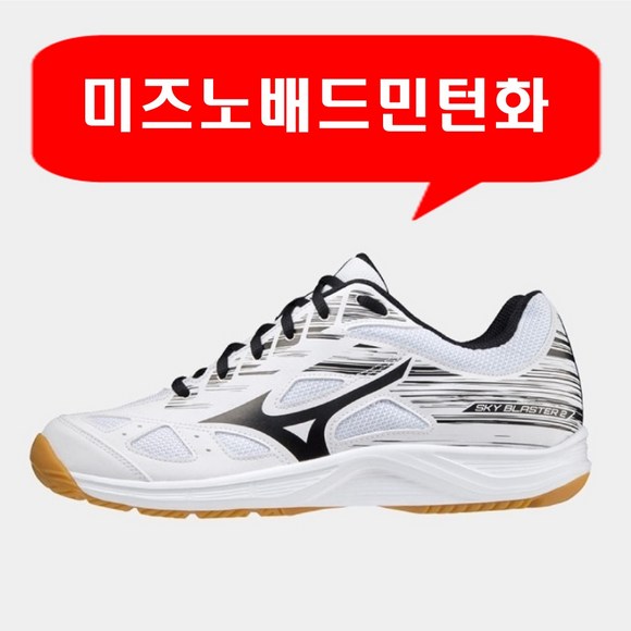미즈노 웨이브팡 SS: 최고의 쿠셔닝과 안정성을 원한다면? 지금 바로 확인하세요!
