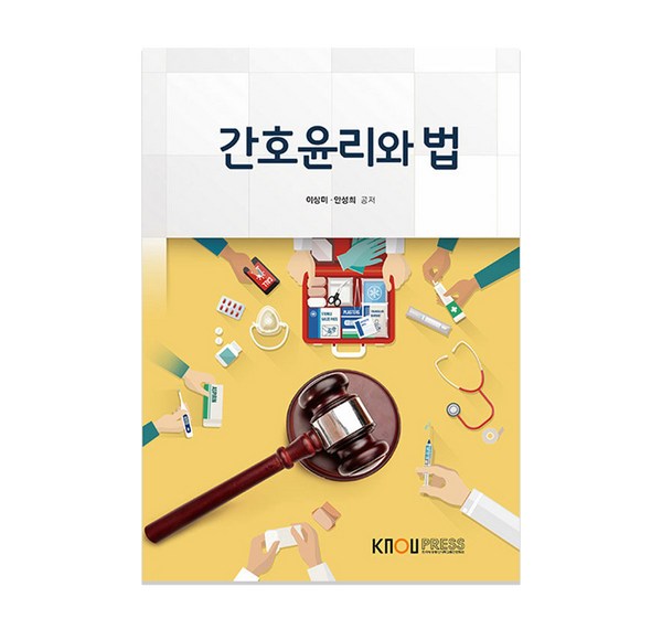 간호윤리와법 핵심 포인트 요약: 간호사 국가고시 & 실무 완벽 대비 가이드