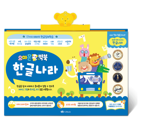 한글버스: 당신의 꿈을 실어 줄, 최고의 맞춤형 한글 교육 솔루션