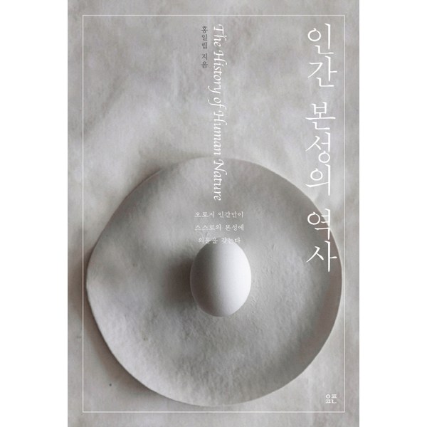 인간이 만든 질병, 구제역: 예방과 극복을 위한 종합 가이드
