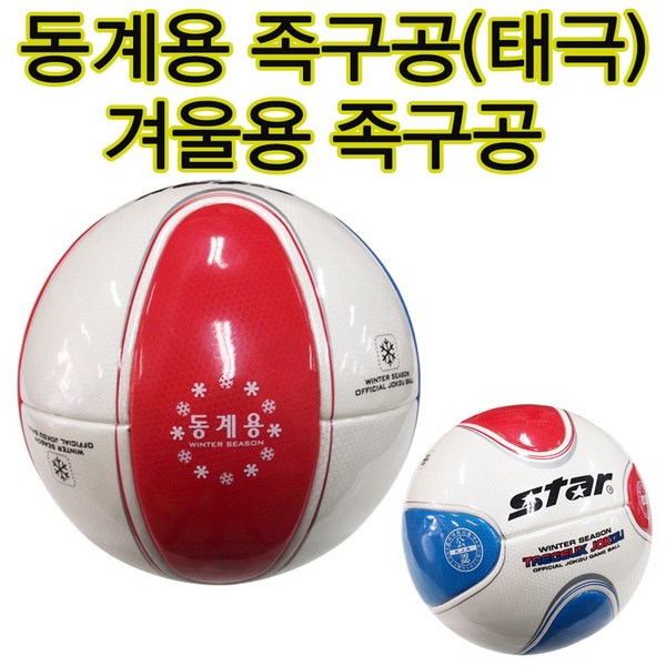 star구형족구공 완벽 가이드: 비교분석부터 구매팁까지! 최고의 족구 경험을 위한 선택