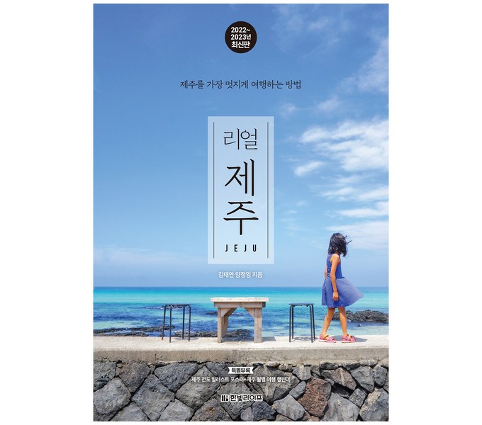 제주도 쾌속선 완벽 가이드: 빠르고 편리한 제주 여행, 지금 바로 예약하세요!