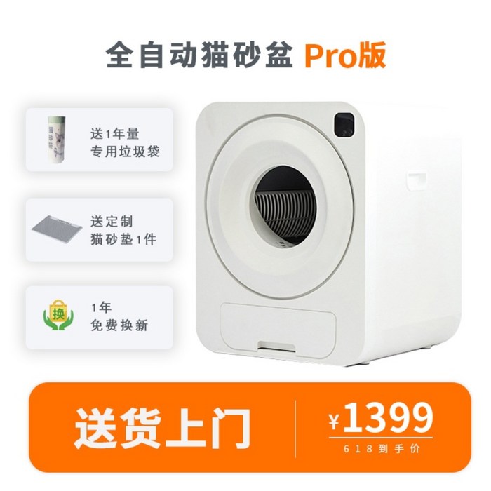 캣링크 고양이 지능형 자동화장실 프로 PRO 캣링크 고양이 지능형 자동화장실 프로 PRO